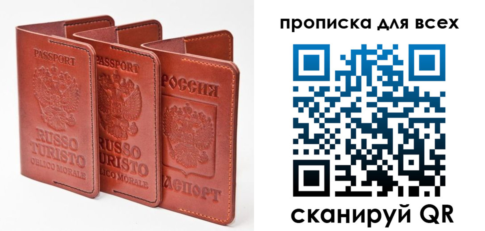прописка в квартире в Казани