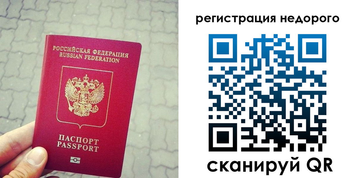 временная регистрация надежно в Казани